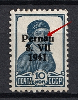 1941 10k Occupation of Estonia Parnu Pernau, Germany (`a` Raised Up, Print Error, Type II)
