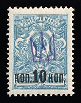 1918 10k on 7k Gomel Type 5 'Townsend' Local, Ukrainian Tridents, Ukraine (Violet Overprint)