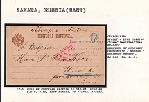 1916 Russian Postcard printed in Samara, used as P.O.W. Card, from Samara, to Vienna, Austria. SAMARA Censorship: violet 4 line marking (51 mm/21 mm/49 mm/36 mm) reading