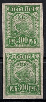 1921 300r RSFSR, Russia, Pair (Thin Paper, CV $50, MNH)