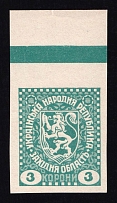 1919 3k Second Vienna Issue Ukraine (IMPERFORATE, MNH)
