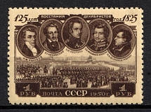 1950 1r 125th Anniversary of the Decemberist Revolution, Soviet Union, USSR, Russia (Full Set)