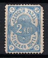 1874 2k Gdov Zemstvo, Russia (Schmidt #1, CV $40)