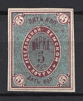 1884 5k Lebedyan Zemstvo, Russia, Advertising Stamp