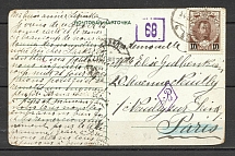 1917 Postcard for International Sending, Rhomb-Shaped Letter Handstamp