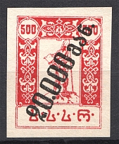 1922 Georgia Civil War Revalued 20000 Rub (Probe, Proof, MNH)