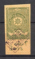 1919 Russia AzerbaijanCivil War Revenue Stamp 3 Rub