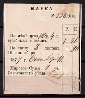 1877 10k Saratov, Justice of the Peace, Judicial Fee, Russia (Canceled)