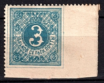 1892 3k Zenkov Zemstvo, Russia (Schmidt #16)