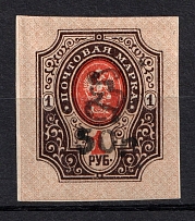 1919 50R/1R Armenia, Russia Civil War (Imperforated, Type `f/g`, Black Overprint, MNH)