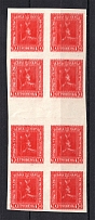 1920 10г Ukrainian Peoples Republic Ukraine (TWO Sides Printing, Print Error, Gutter-Block, MNH)