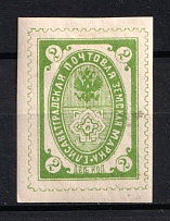 1896 2k Yelisavetgrad Zemstvo, Russia (Schmidt #34)