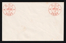 1881 Odessa, Red Cross, Russian Empire Charity Local Cover, Russia (Size 107 x 67 mm, No Watermark, White Paper, Cat. 185)