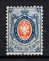 1858 20k Russian Empire, No Watermark, Perf 12.5 (Sc. 9, Zv. 6, CV $1,100)