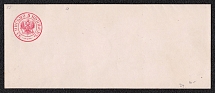 1870 5k Postal Stationery Stamped Envelope, Mint, Russian Empire, Russia (SC ШК #23В, 140 x 60 mm, 10th Issue, CV $100)