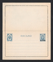 1916 10/7k Eighth (auxiliary) issue Postal Stationery Letter-Sheet, Mint (Zagorsky LS17)