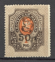 1919 Armenia Civil War 50 Rub on 1 Rub (Perf, Type 3, Black Overprint, Signed)