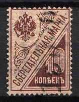 1922 Kiev (Kyiv) '15000' Mi.3I Local Issue, Russia Civil War (Vertical Rombs, Type I, Reading UP, Signed, CV $460)