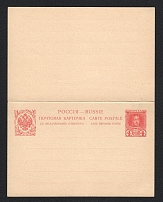 1913 4k+4k Eleventh issue Postal Stationery Postcard with the prepaid reply, Mint (Zagorsky PC27, CV $30)