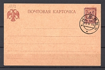 Russia Ukraine Postcard Card Overprint Trident 10 Kop Cancellation Kiev