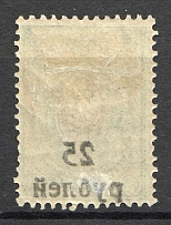 1918-20 South Russia Kuban Civil War 25 Rub (Offset Overprint, CV $50)