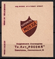 Sevastopol, Caramel Mokka, Advertising Label, Russia