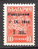 1944 Germany Occupation of Macedonia (Dot Shifted to Top, CV $150, MNH)