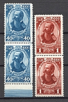 1949 USSR 100th Anniversary of the Birth of Admiral Makarov Pairs (Full Set, MNH)