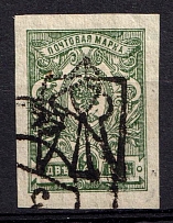 1918 2k Odessa Type 8 (5 d), Ukrainian Tridents, Ukraine (Bulat 1298 a, INVRTED Overprint, Print Error, Signed, Canceled, ex Trevor Pateman, CV $60)