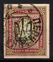1918 3.5r on piece Odessa (Odesa) Type 10 (6 b), Ukrainian Tridents, Ukraine (Bulat 1366, Peschanka Postmark, Signed)