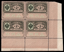 1913 2k Consular Fee Revenue, Ministry of Foreign Affairs, Russia, Block of Four (Corner Margins, MNH)
