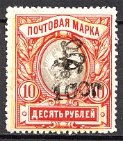 1920 Russia Armenia Civil War 100 Rub on 10 Rub (Shifted Background Yellow)