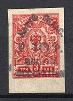 1919-20 10r/3k Batum British Occupation, Russia Civil War (Mi. 19, CV $50)