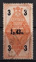 1889 1r 43k St Petersburg, Russian Empire Revenue, Russia, Residence Permit (Type 1, For Men, Canceled)