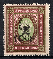 1919 100r on 3.5r Armenia, Russia Civil War (Sc. 217c, Big Overprint 'c', CV $40, MNH)