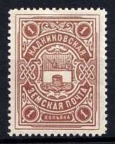 1915 1k Kadnikov Zemstvo, Russia (Schmidt #27, MNH)