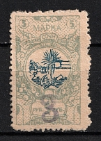 1919 3r on 5r Sochi, Revenue Stamp Duty, Civil War, Russia