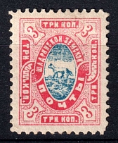 1891 3k Shadrinsk Zemstvo, Russia (Schmidt #29, OFFSET)