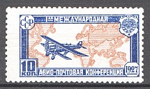 1927 USSR The First International Airpost Conference 10 Kop (Shifted Map, MNH)