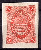 1884 1k Bogorodsk Zemstvo, Russia (Schmidt #34)