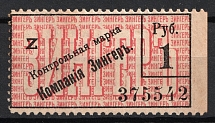 1r Zinger Control Stamp Duty, Russia