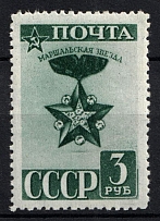 1943 Definitive Issue, Soviet Union, USSR (Full Set, MNH)
