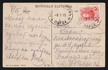 1913 'Nizhny-Perm 'г' Parohod' Steamship mail postcard to Udelnaya Station (Mandrovsky В-IVа-3)