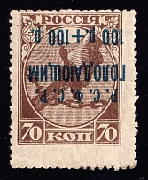 1922 100r on 70k RSFSR, Russia (Zag. 22 Ta, Zv. 22 v, INVERTED Overprint, Signed, CV $180)