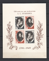 1949 USSR Pushkin Block Sheet (MNH)