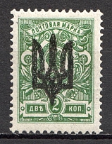Kiev Type 3 - 2 Kop, Ukraine Tridents (Old Forgery, Signed)