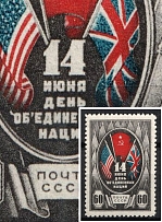 1944 60k Day of the United Nations, Soviet Union USSR (Stroke near 'O', Print Error, MNH)