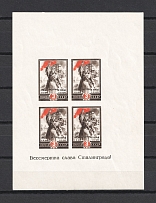 1945 2nd Anniversary of the Victory at Stalingrad, Soviet Union USSR (Zv. 876zd, SHIFTED Center, Print Error, Souvenir Sheet, CV $450, MNH)