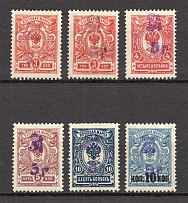 1919 Russia Armenia Civil War (Perf, Type `g`, Violet Overprint, CV $20)