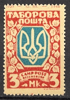 Regensburg DP Camp Ukraine Date `1939-1947` (Red Probe, Proof, MNH)